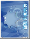 无常的见闻